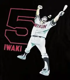 水島新司 ドカベン 岩鬼 Tシャツ あしたのジョー 巨人の星 デビルマン