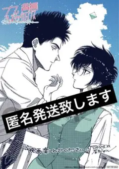 九龍ジェネリックロマンス 眉月じゅん A5イラストボード 入場者特典