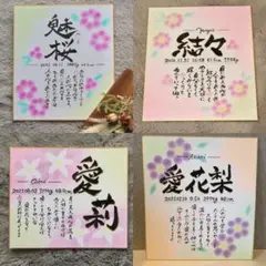 命名書　大サイズ　ポエムあり