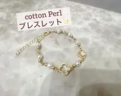 ブレスレット クローバー パール コットンパール ゴールド アクセサリー