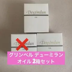 新品未使用☆グリンベル化粧品☆デューミラン アクア〈ザ・ビッグ〉☆保湿液 2025年最新】グリンベル化粧品の人気アイテム - メルカリ