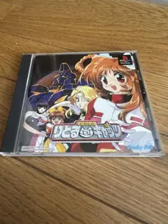 惑星攻機隊りとるキャッツ PlayStationソフト ハガキ　帯　付き