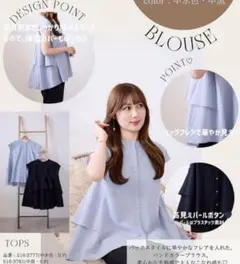 【新品】しまむら kana バックフレアブラウス　サックス　M