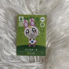あつ森 amiiboカード クリスチーヌ