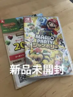 【新品未開封】Super Mario Party ジャンボリー