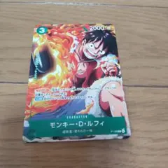 Vジャンプ 10月号 ワンピースカードゲーム モンキーDルフィ プロモカード