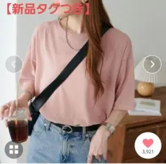 【新品】ディスコート　梨地シアー ５分袖 Tシャツ ピンク
