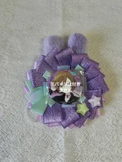【ロゼット】紫　緑
