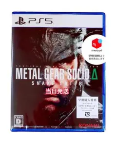 METAL GEAR SOLID Δ: SNAKE EATER PS5