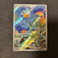 コアルヒー　AR