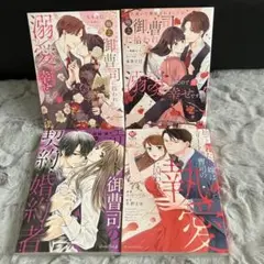 女性漫画 4巻セット 2