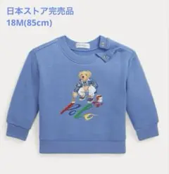 【新品】ラルフローレン 18M(85cm) ポロベアー　フリーススウェットシャツ