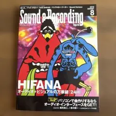 Sound & Recording 2010年8月号