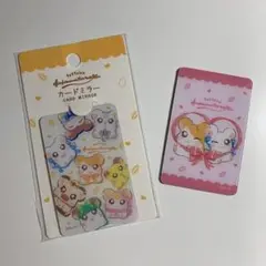 【 セリア 】 ハム太郎 カードミラー 2種セット
