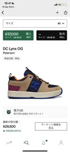 DC LYNX OG
