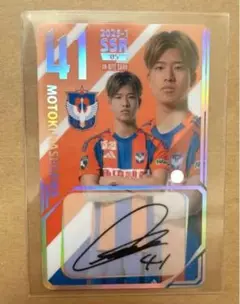 アルビレックス新潟　長谷川元希　オンサイトカード　SSR 直筆サイン　30枚限定