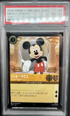 PSA10 ポケモン マスターズEX マジコス レッド リザードン ステッカー PSA10 ポケモン マスターズEX マジコス レッド リザードン