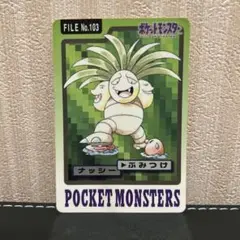 ポケモンカードダス ナッシー