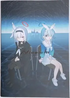 ブルーアーカイブ 同人誌