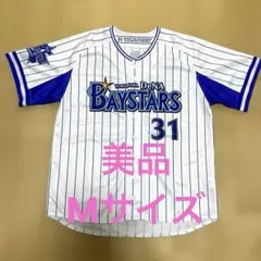 美品　横浜DeNAベイスターズ ユニフォーム Mサイズ SHIBATA 31