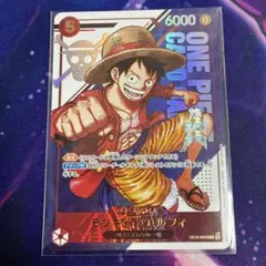 【フラッグシップ 優勝景品】 モンキー・Ｄ・ルフィ　ST21-014
