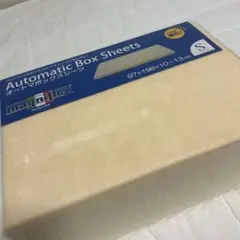 マニフレックス　三つ折りタイプマットレス用ボックスシーツ