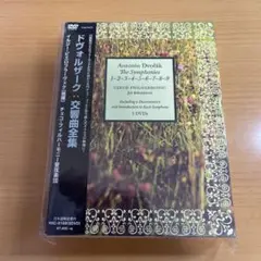 DVD イルジー・ビエロフラーヴェク/ドヴォルザーク:交響曲全集 新品未開封 ドヴォルザーク交響曲＆協奏曲全集 [直輸入盤][CD] - イルジー