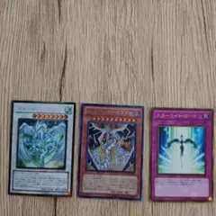 スターダストドラゴン 3枚セット