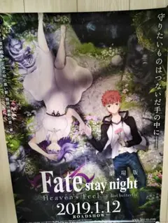 【非売品】「Fate stay night」告知 ポスター 販促　3種類