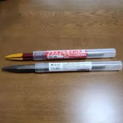 ブルポイント2本セット