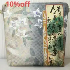 正絹袋帯 ( 秀品 短冊 金彩 箔 灰色 )リメイクショルダーバック