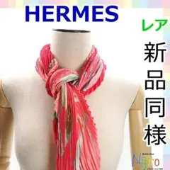 【ほぼ新品】エルメス カレ 90 大気の狂気 スカーフ 1246