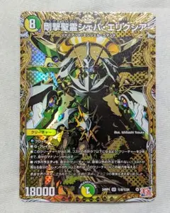剛撃聖霊　シェバ·エリクシア　シークレット