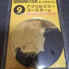 BANANAFISH エンタメくじ アクリルミラーコースター