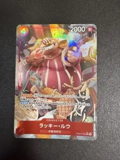 ワンピース カードゲーム ラッキー・ルウ PRB02-003 Rパラレル