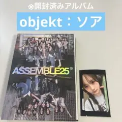 tripleS ASSEMBLE25 アルバムCD 開封済み (32)