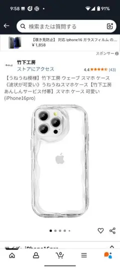 竹下工房　 ウェーブスマホケース　iPhone16Pro用