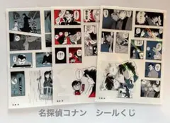 名探偵コナン　シールくじ　FILE.2 ３枚セット