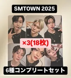 RIIZE SMTOWN 2025 ランダム トレカ 6種 セット ×3