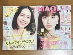 美ST9月号 中谷美紀　MAQUIA8月号　鈴木えみ