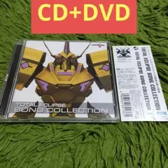 CD+DVD 「TOTAL ECLIPSE」SONG COLLECTION