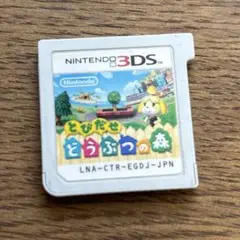 とびだせどうぶつの森 カセット単品