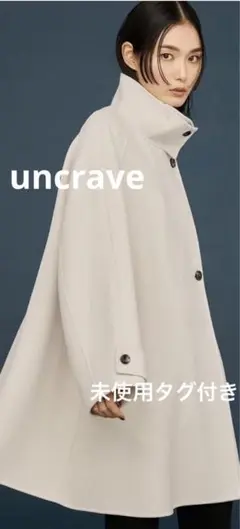 【uncrave】 アンクレイヴ　Pコート 2025年最新】アンクレイヴ uncrave pコートの人気アイテム