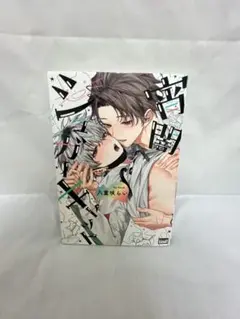 宵闇シュガーキャット