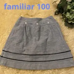ファミリア familiar スカート 水色 秋冬春 100