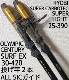 RYOBI リョービ⭐️プロセクションスーパーライトSS-Ⅱ 30-400 RYOBI リョービ⭐️プロセクションスーパーライトSS-Ⅱ 30-400