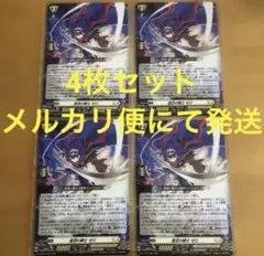 【未使用】コロコロコミック6月号付録 ヴァンガード 星空の騎士 ゼロ 4枚セット
