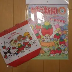 いちご新聞　9月号　レッド