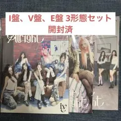IVE I盤、V盤、E盤 3形態セット アルバム