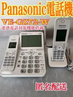 迷惑電話対策機能搭載 パナソニック 電話機 ve-gz72-w